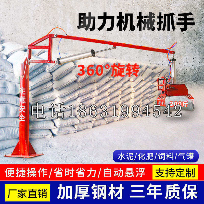 文成县助力机械抓手 平衡吊悬臂吊机车 360°旋转机械手臂 翰盾